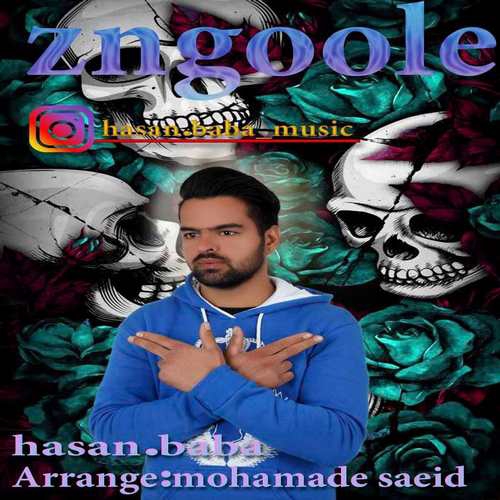حسن بابا زنگوله
